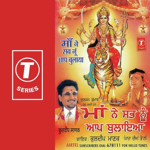 Bhagat Kare Arjoyiyan by Kuldeep Manak, Raju, Jitendra Singh - Download on PagalFree