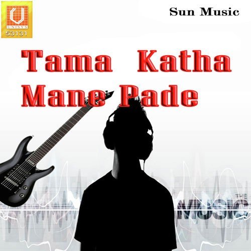 Jhia Janaba by Various Artists - Download on PagalFree