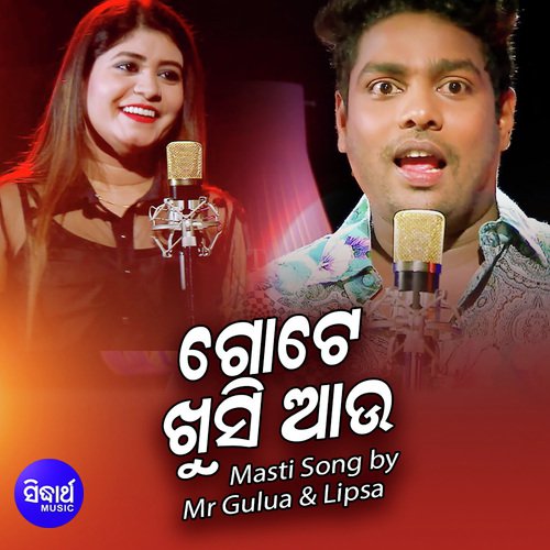 E Gulua by Mantu Chhuria, Lipsa Mahapatra - Download on PagalFree