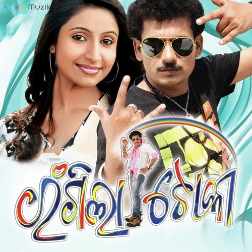 Lipistick Bali Par Karega by Mantu Chhuria, Lipsa Mahapatra - Download on PagalFree