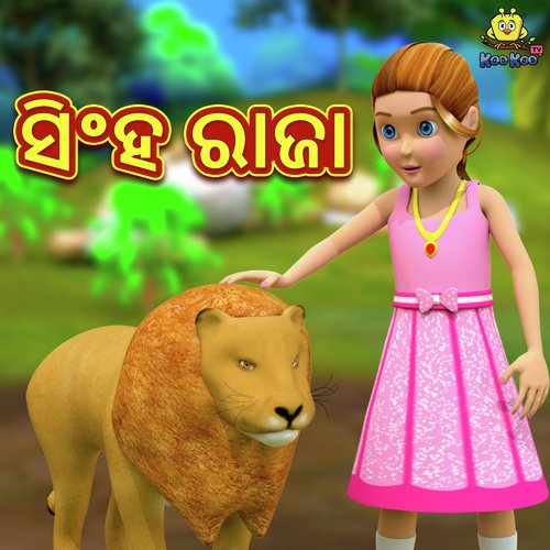Singha Raja by Jyotirmayee Nayak - Download on PagalFree