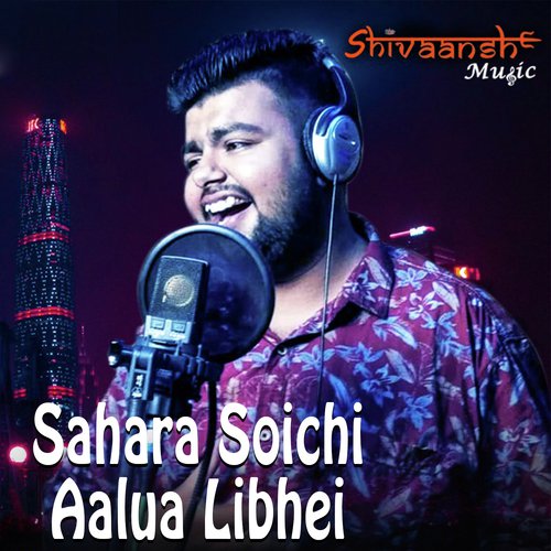 Sahara Soichi Aalua Libhei by Debakrupa Mishra - Download on PagalFree
