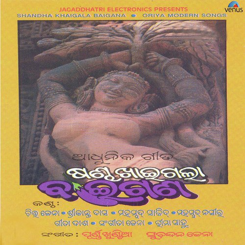 Ki Sapan Dei by Various Artists - Download on PagalFree