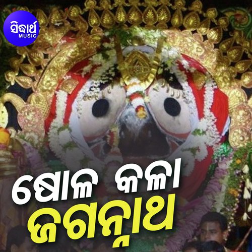 Sola Kala Jagannath by Sricharan - Download on PagalFree
