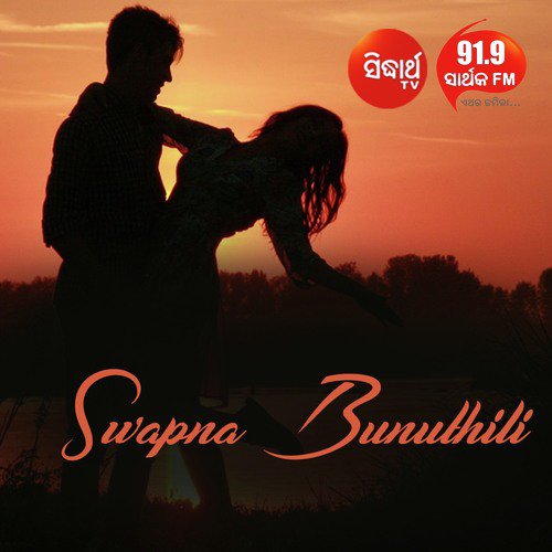 Dine Mun Para Dese by Nibedita - Download on PagalFree