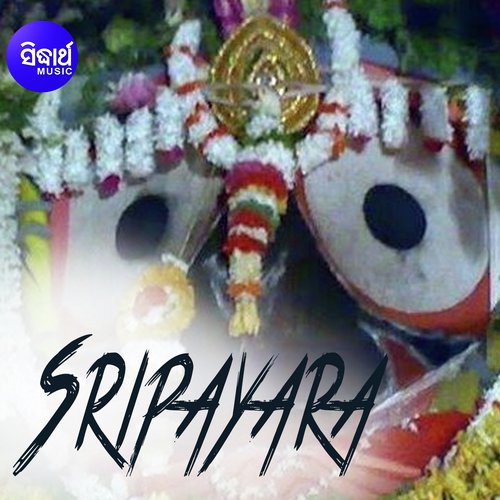 Dhoidebi Tuma Sripayara by Shakti Prasad - Download on PagalFree
