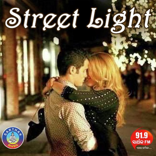 Aama Sahara Ra Street Light by Satyajeet - Download on PagalFree