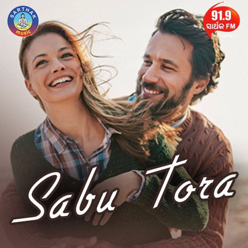 Mo Aakhi Kahuchi by Humane Sagar - Download on PagalFree