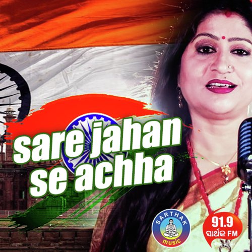 Sare Jahan se Accha by Namita Agrawal - Download on PagalFree