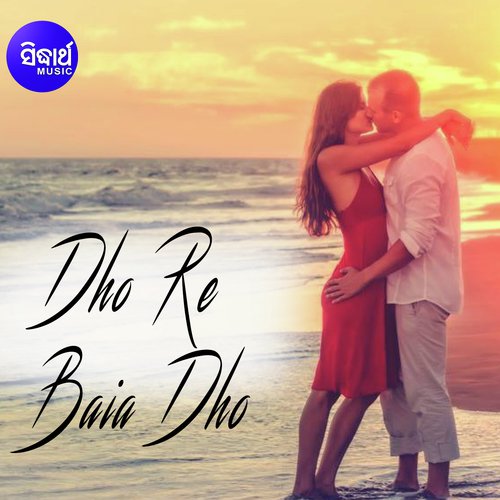 Mamina Tu Collage Jai by Mantu Chhuria - Download on PagalFree