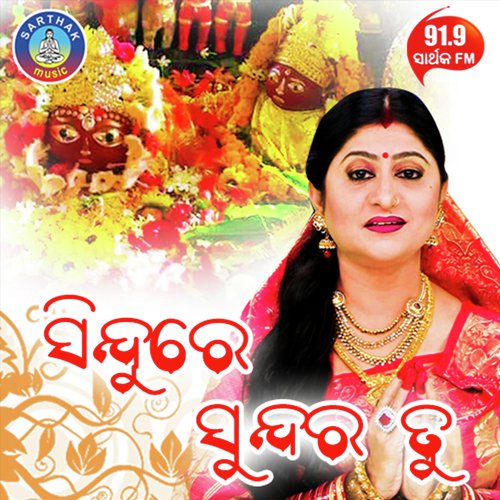 Sindure Sundara Tu by Namita Agrawal - Download on PagalFree