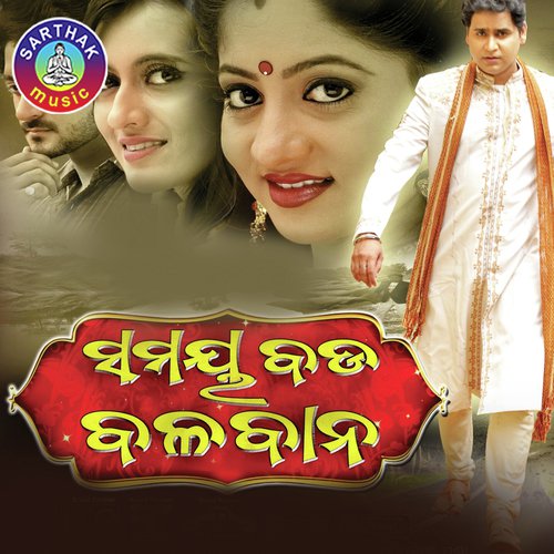 Jibanara Bagichare - Duet by Abhijit Majumdar - Download on PagalFree