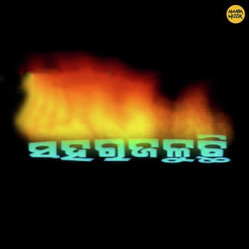 Akashe Ude Ranga by Radhakrushna Bhanja - Download on PagalFree