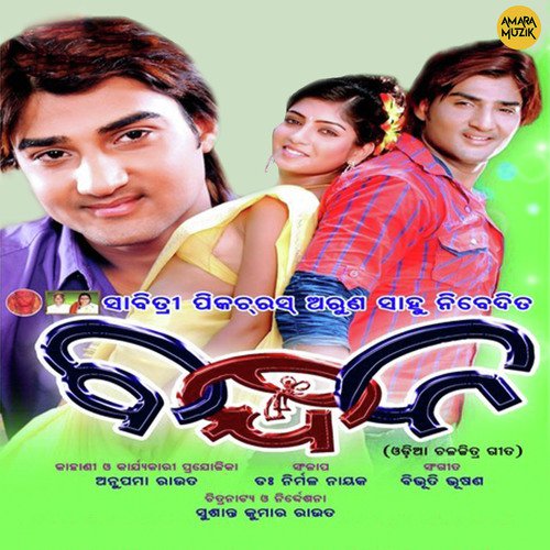 Bandhan by Sumit Dikshit - Download on PagalFree