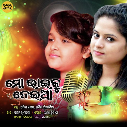 Mo Bhai Ku Nei Aa by Sanjay Sahoo - Download on PagalFree