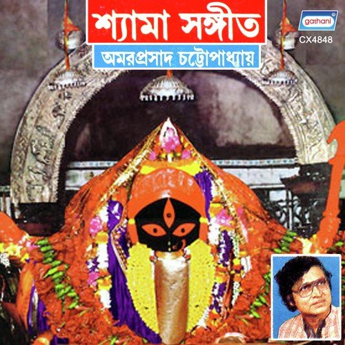 Tore Peye Jadi Sabi Harai by Amar Prasad Chattapadhya - Download on PagalFree