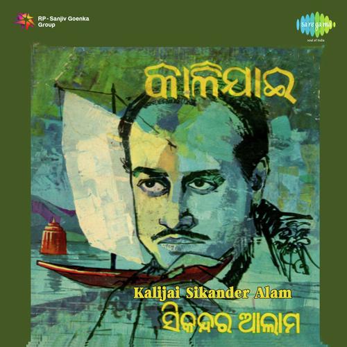 E Madhu Phaguna by Sikandar Alam - Download on PagalFree