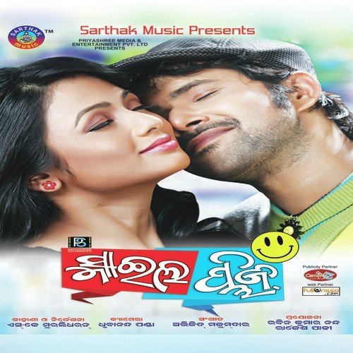Re Sajani by Vinod Rathod - Download on PagalFree