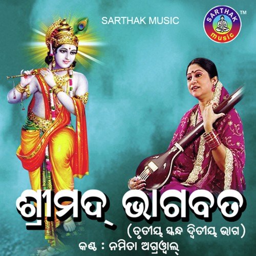 Trutiya Skanda- Adhaya-29 by Namita Agrawal - Download on PagalFree