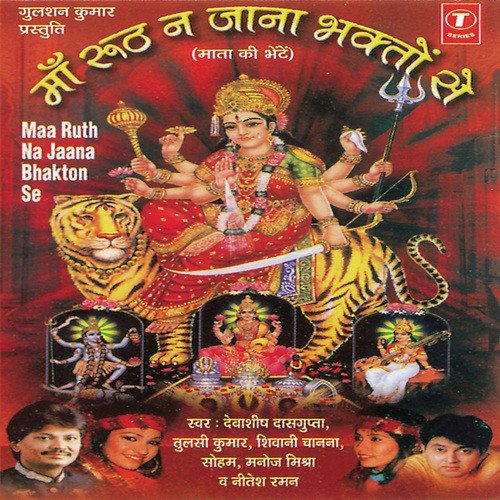 Mujh Par Bhi Daya Barsa by Mahesh Prabhakar - Download on PagalFree