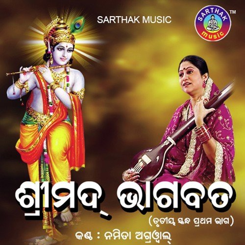 Trutiya Skanda- Adhaya-8 by Namita Agrawal - Download on PagalFree