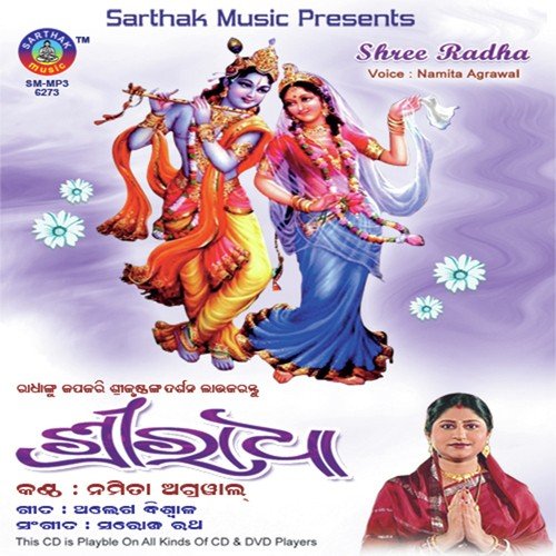 Sri Radhe Radhe by Namita Agrawal - Download on PagalFree