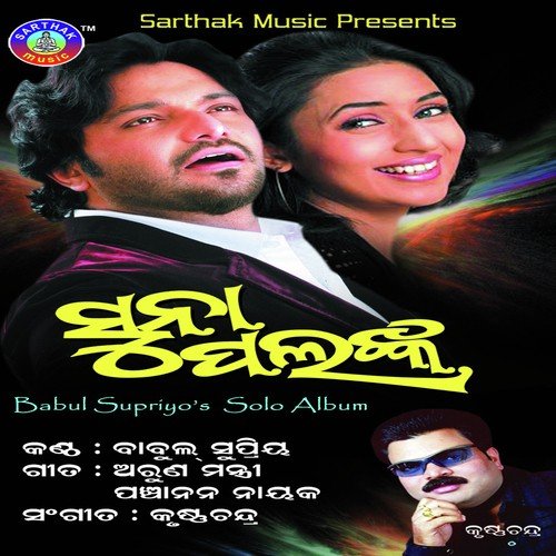 Dinara Bayasa by Babul Supriyo - Download on PagalFree