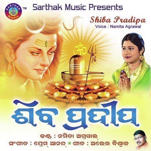 Aanichi Khira by Namita Agrawal - Download on PagalFree