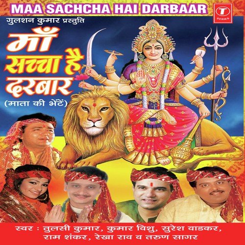 Sachcha Hai Darbar Mata Rani by Devendra Dev - Download on PagalFree