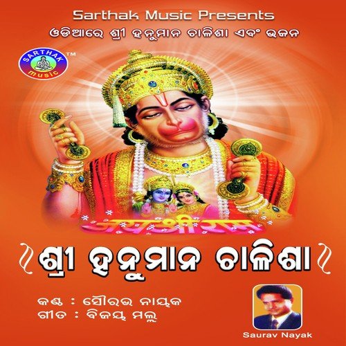 Balaka Kalare by Sourav Nayak - Download on PagalFree
