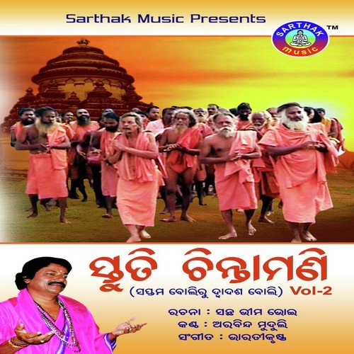 Bharasa Karichhi by Arabinda Muduli - Download on PagalFree