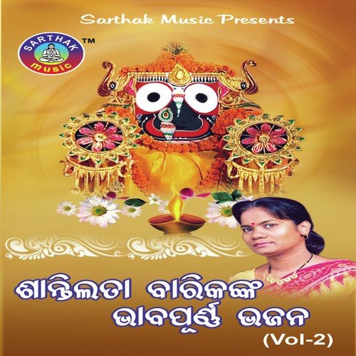 Kanhu He Banshi Ke Dela by Santilata Barik Chhotray - Download on PagalFree