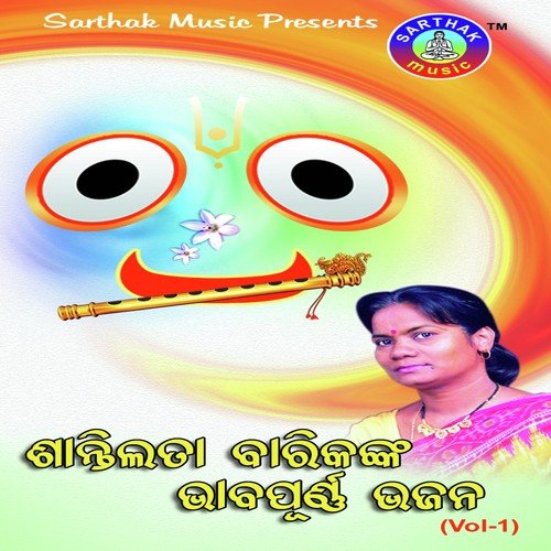 Emitika Saanta by Santilata Barik Chhotray - Download on PagalFree