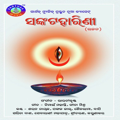 Matru Rupini by Sri Charana - Download on PagalFree