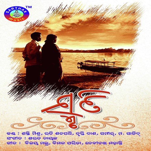 Kouthi Kahin by Shakti Mishra - Download on PagalFree