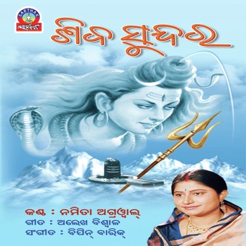 Mora Jetebele Prana by Namita Agrawal - Download on PagalFree