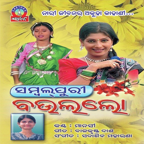 Purusa Bursa by Manasi - Download on PagalFree