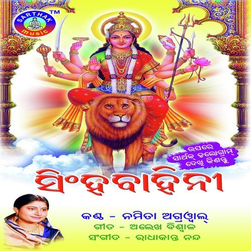 Chalare Chaala by Namita Agrawal - Download on PagalFree