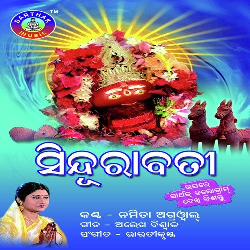Mun Rankuni by Namita Agrawal - Download on PagalFree