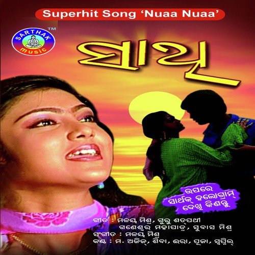 Mo Dehare Odhani by Malaya Mishra - Download on PagalFree