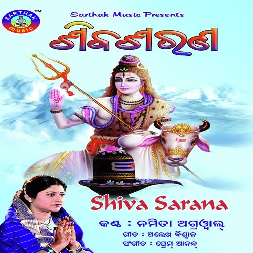 Brushabha Padichi by Namita Agrawal - Download on PagalFree