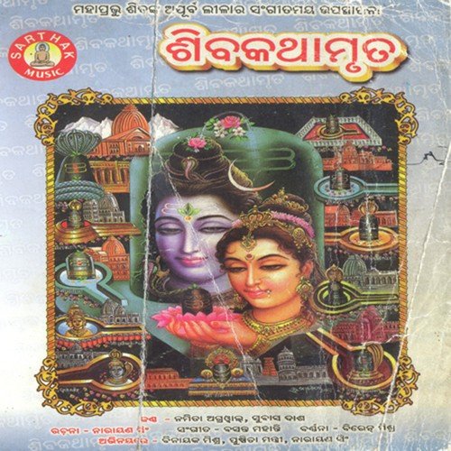 Suna He Rajana Tumara by Namita Agrawal, Subash Das - Download on PagalFree