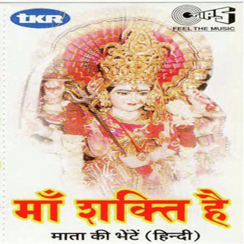 Lal Lal Gotewali by Shailendra Jain, Anjali Jain - Download on PagalFree