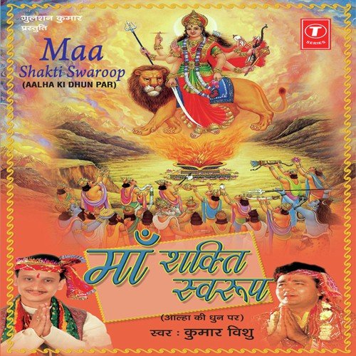 Raktbeej Vadh by Kumar Vishu, Mahesh Prabhakar - Download on PagalFree