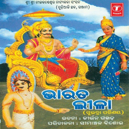 Bharat Leela by Various Artists - Download on PagalFree