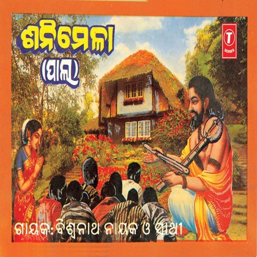 Sani Mela by Various Artists - Download on PagalFree