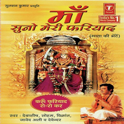 Mujhko Bhi Bulao Maa by Kailash Mehta - Download on PagalFree