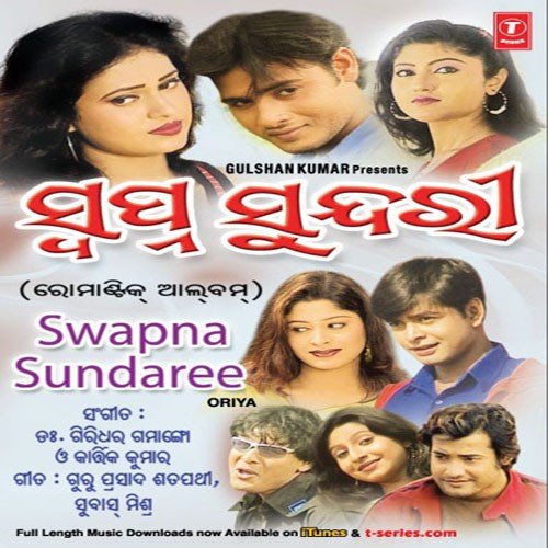 Tau Dehare by Subhash Mishra - Download on PagalFree