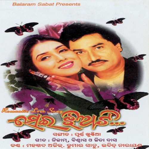 Tara Mele Chanda by Various Artists - Download on PagalFree