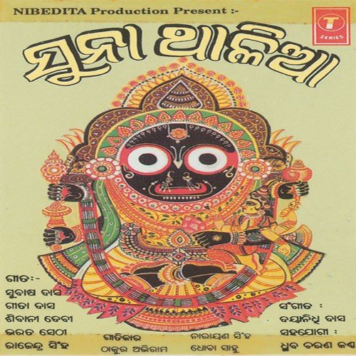 Mati Panjurira by Dhoba Sahu - Download on PagalFree